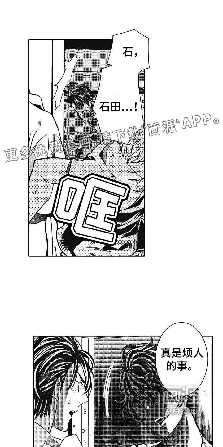 第23章：阻止