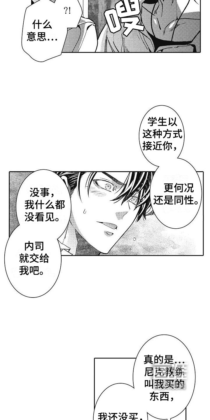 第23章：阻止