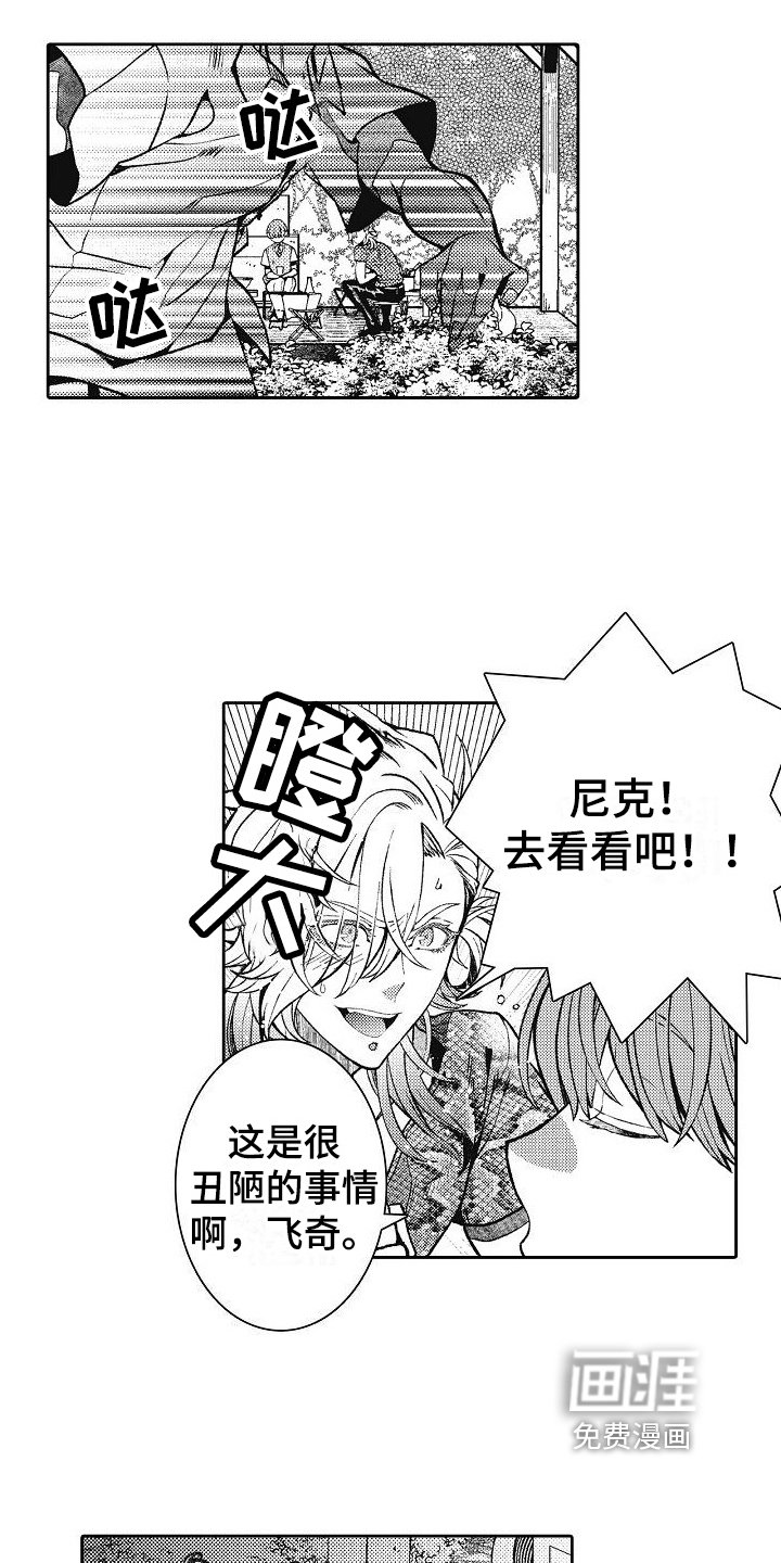 第23章：阻止