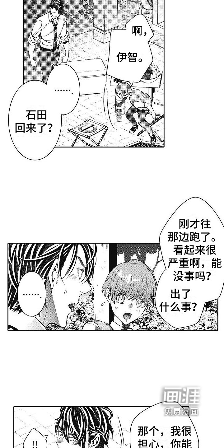 第23章：阻止