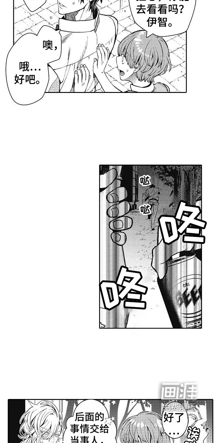 第23章：阻止