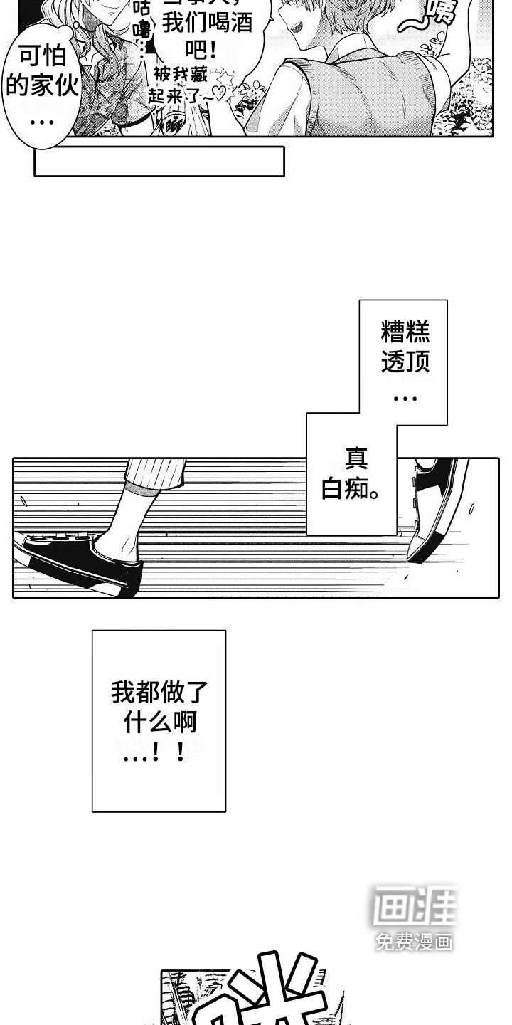 第23章：阻止