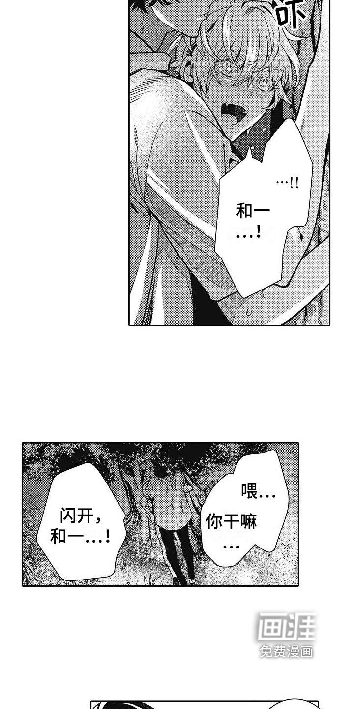 第23章：阻止