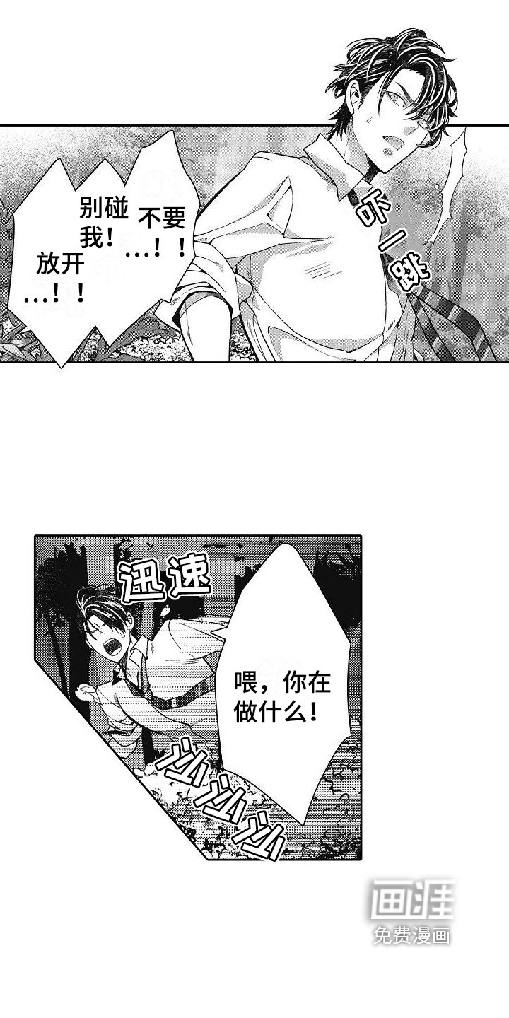 第23章：阻止