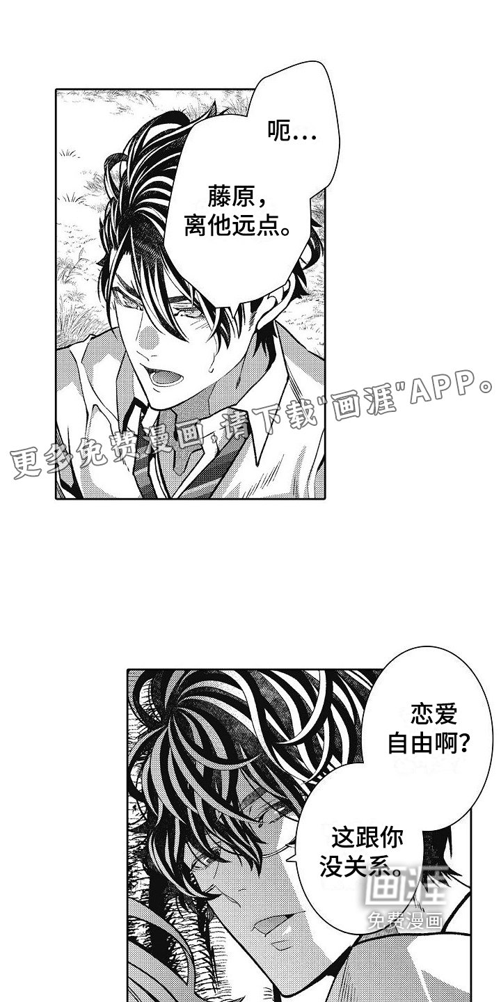 第24章：逃走