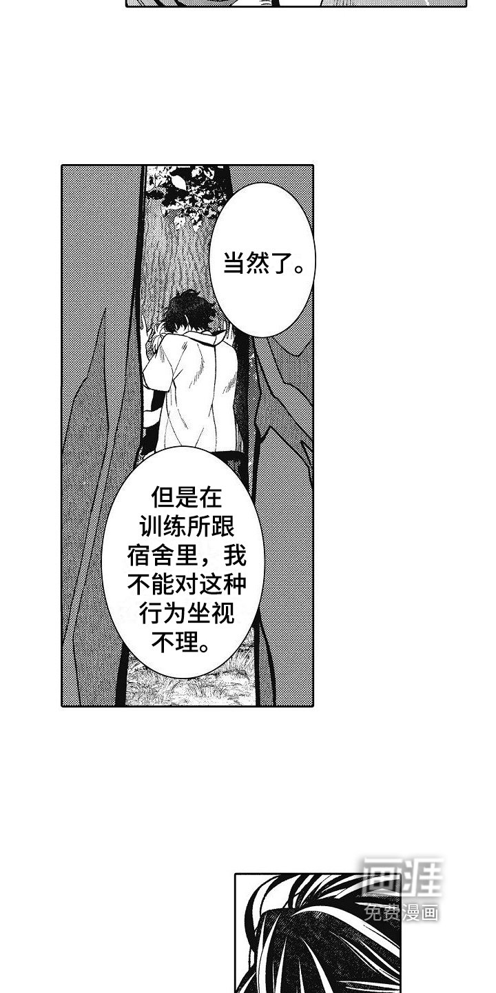 第24章：逃走