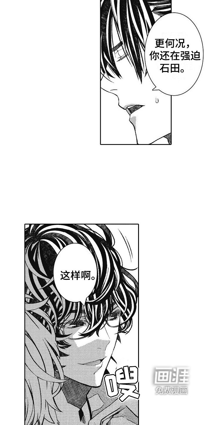 第24章：逃走