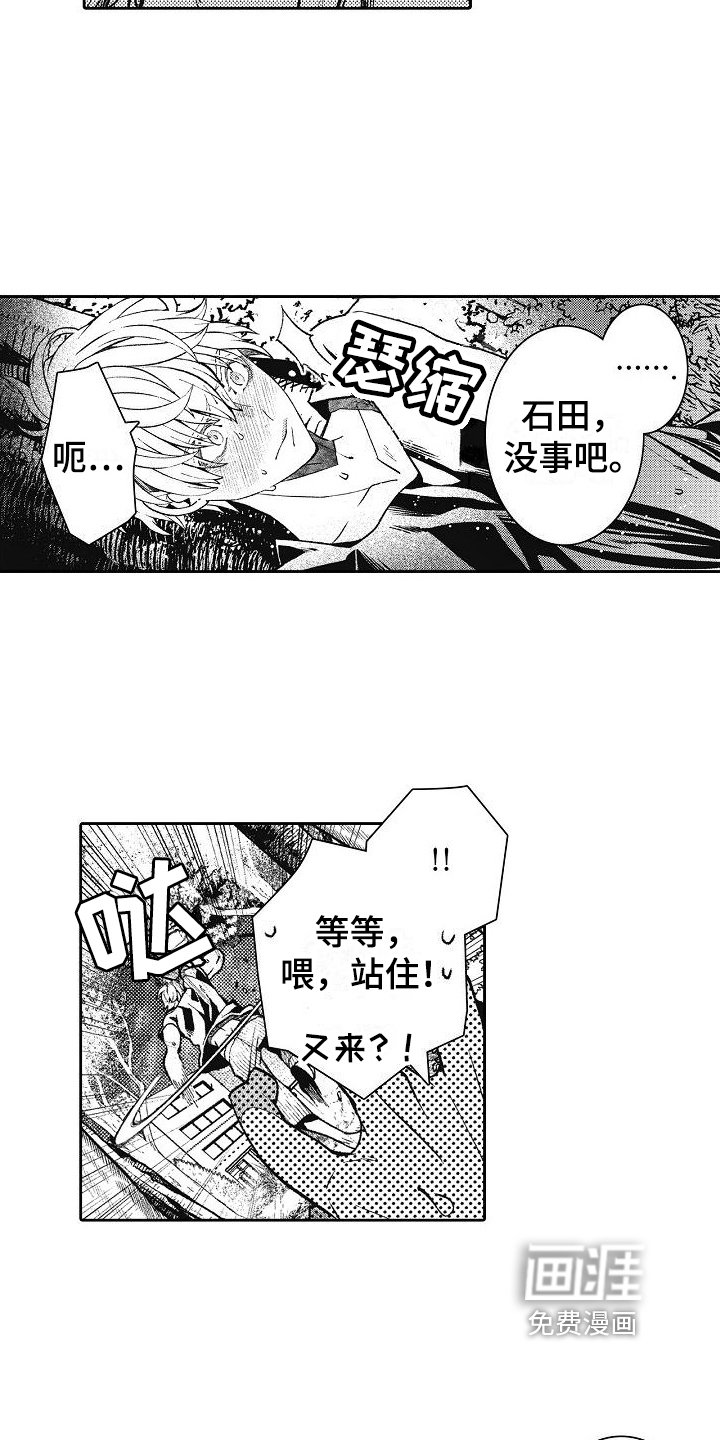 第24章：逃走
