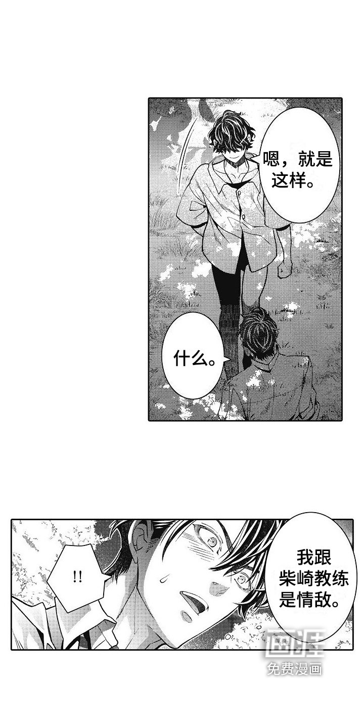 第24章：逃走