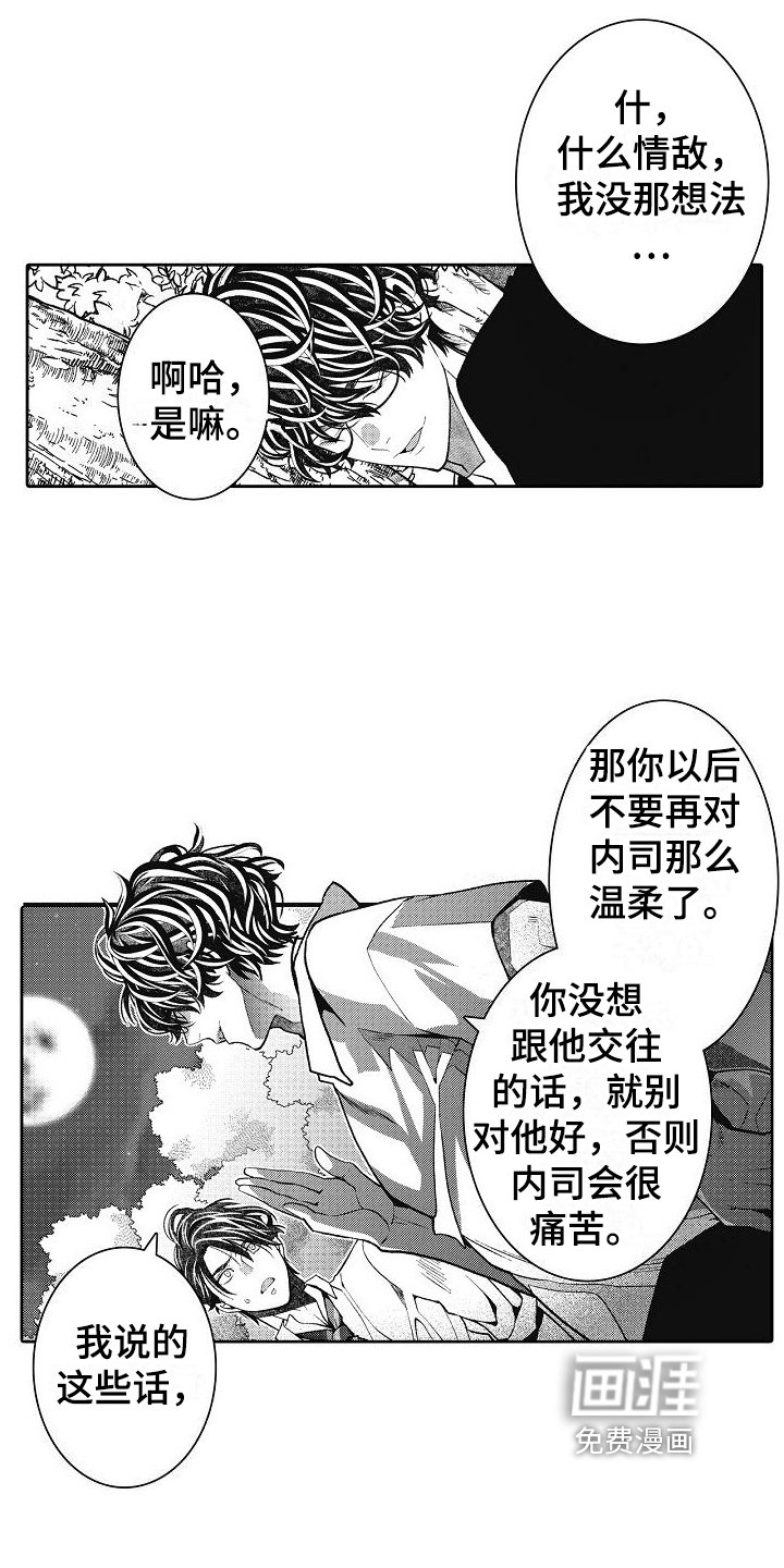 第24章：逃走