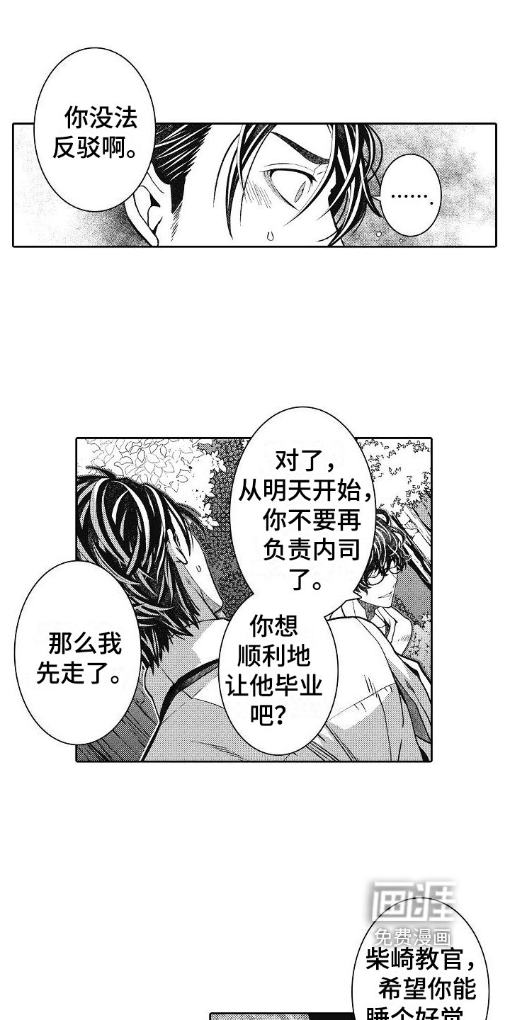 第24章：逃走