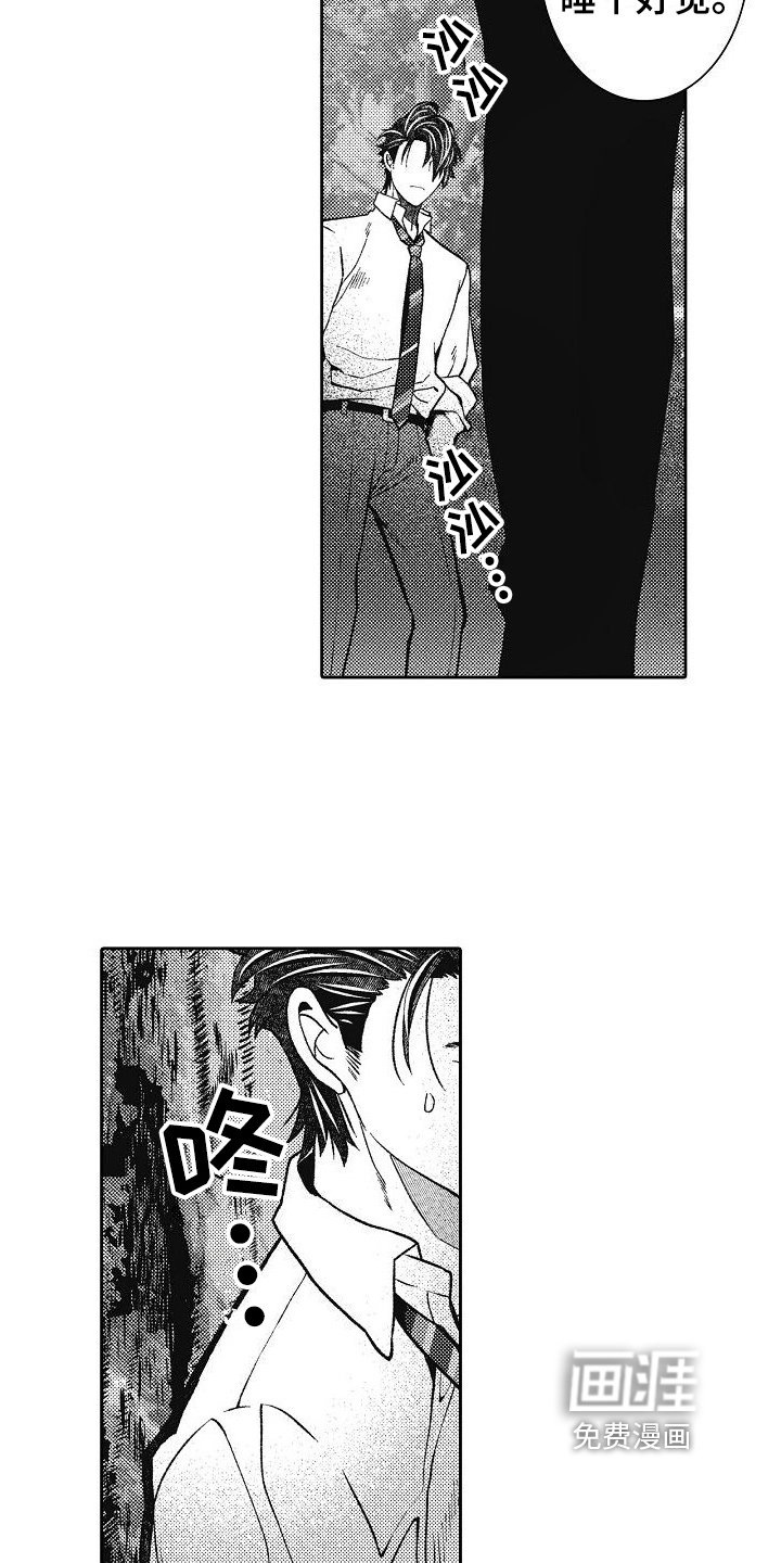 第24章：逃走