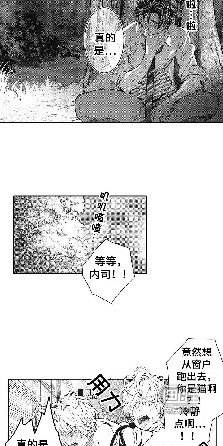 第24章：逃走