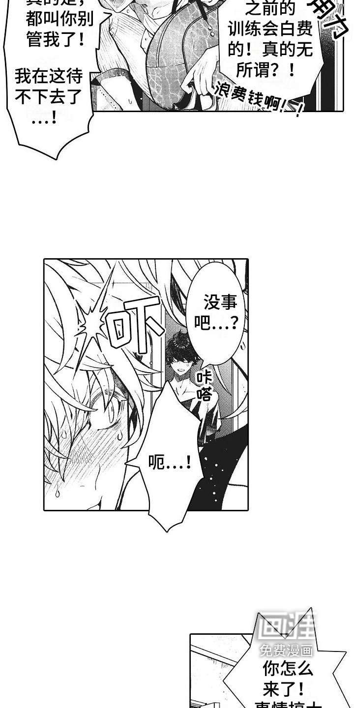 第24章：逃走