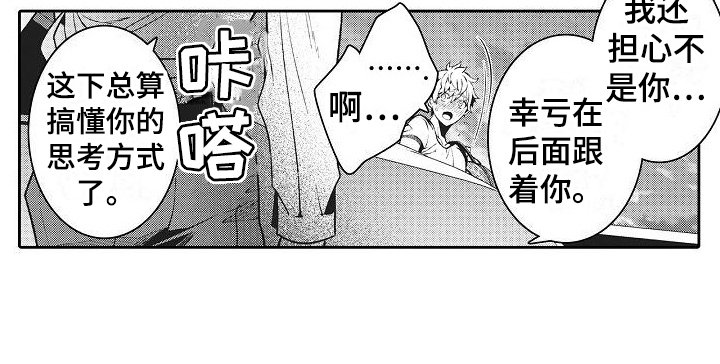 第24章：逃走