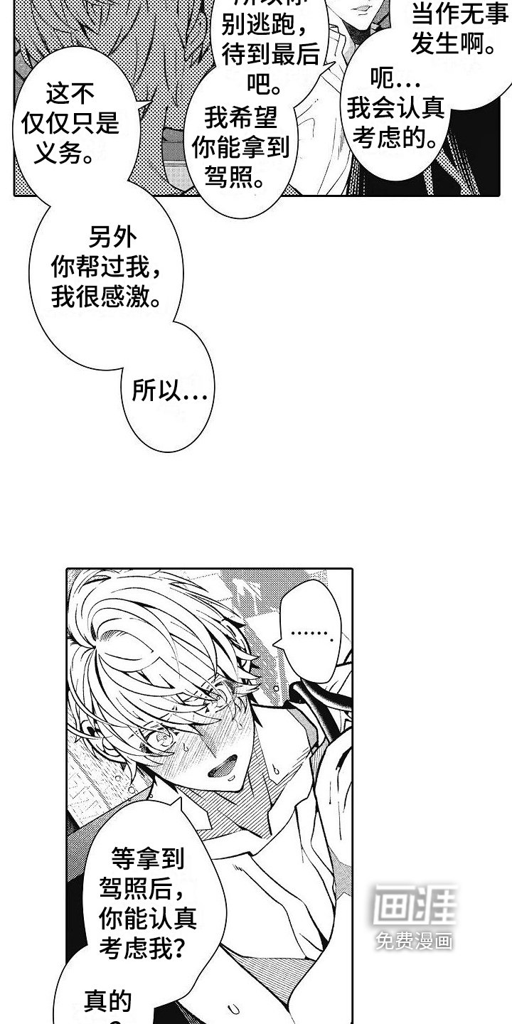 第25章：考试