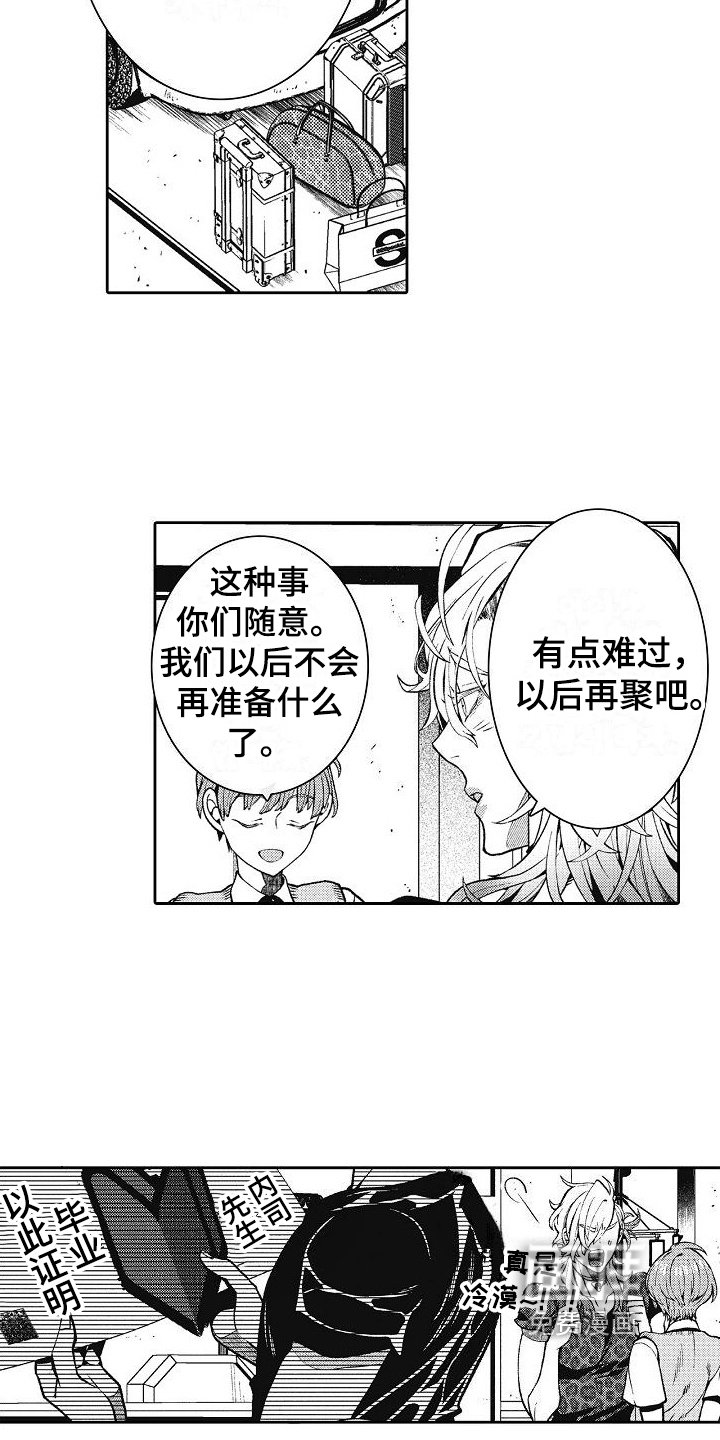 第26章：毕业