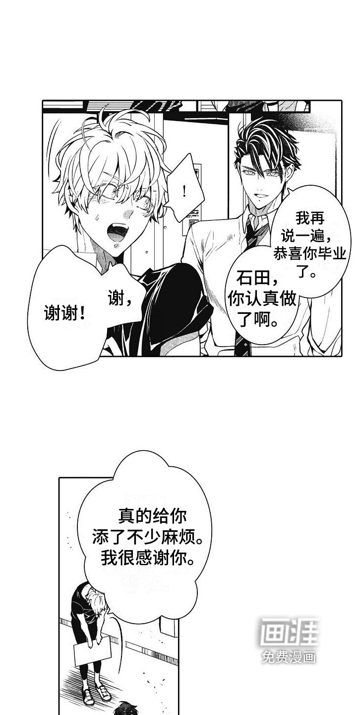 第26章：毕业