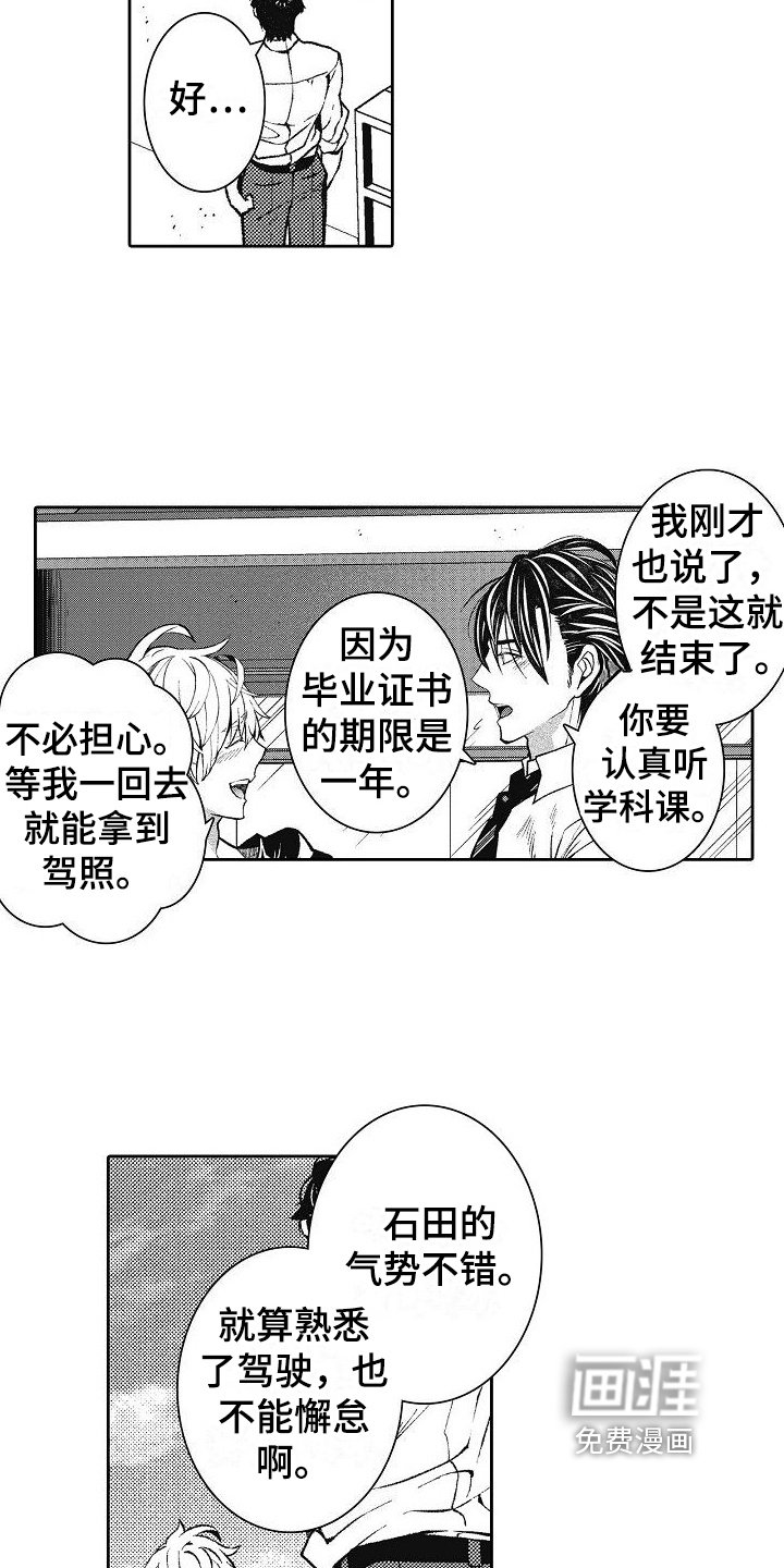 第26章：毕业