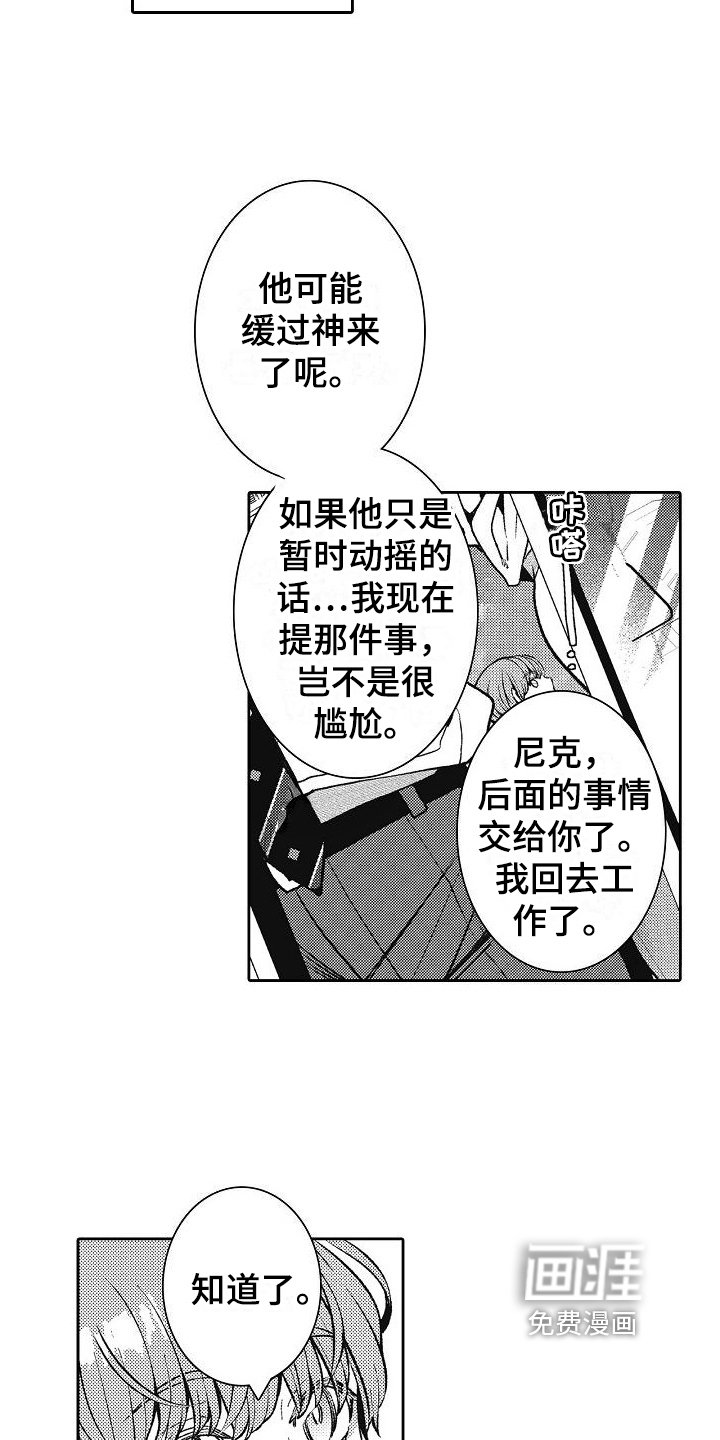 第26章：毕业