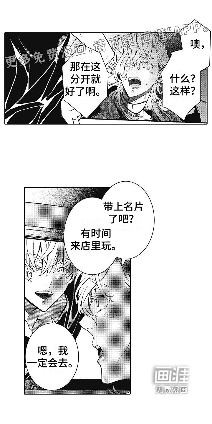 第27章：目的地
