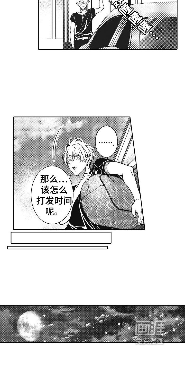 第27章：目的地
