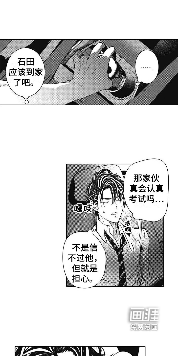 第27章：目的地
