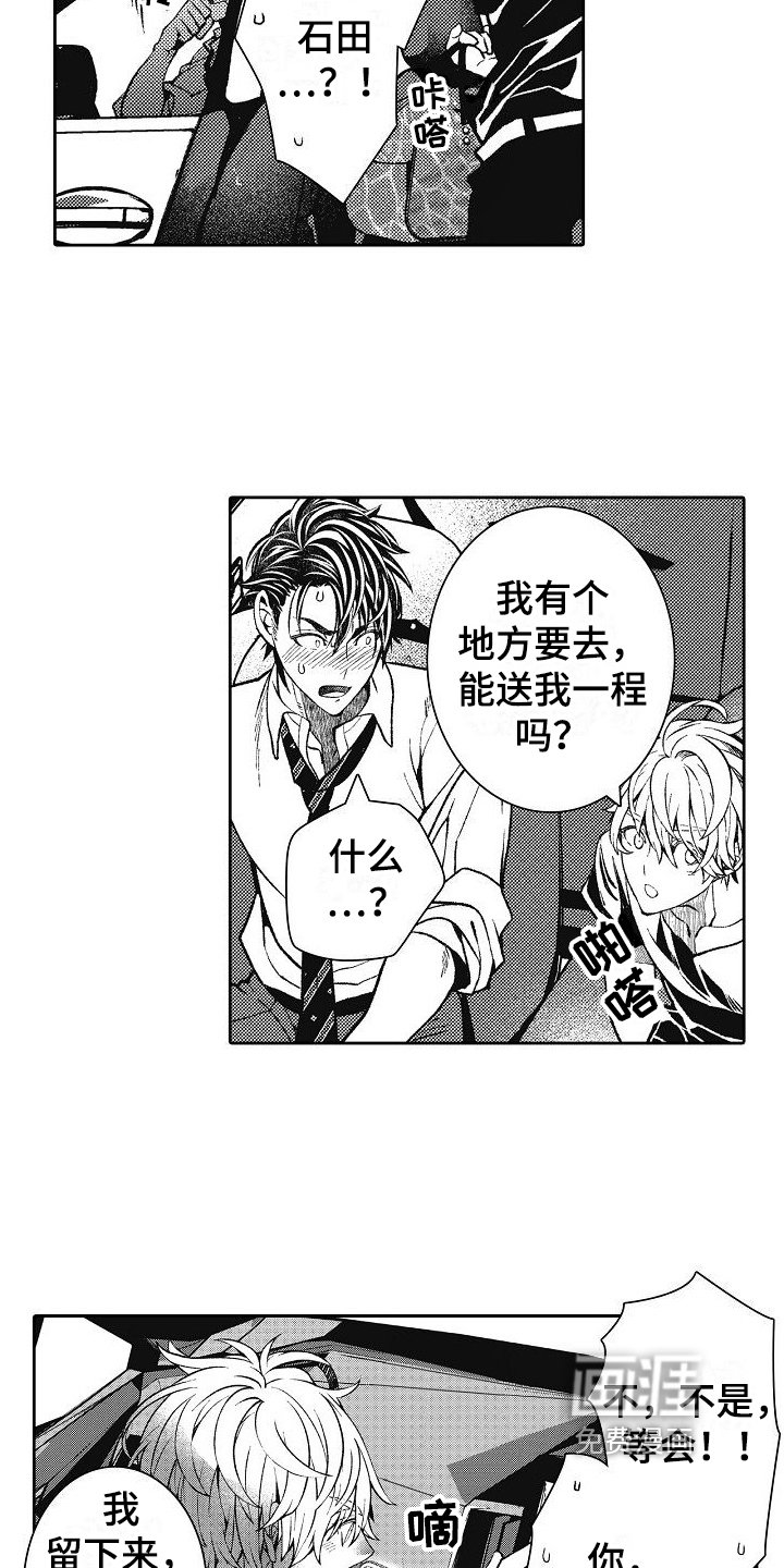 第27章：目的地