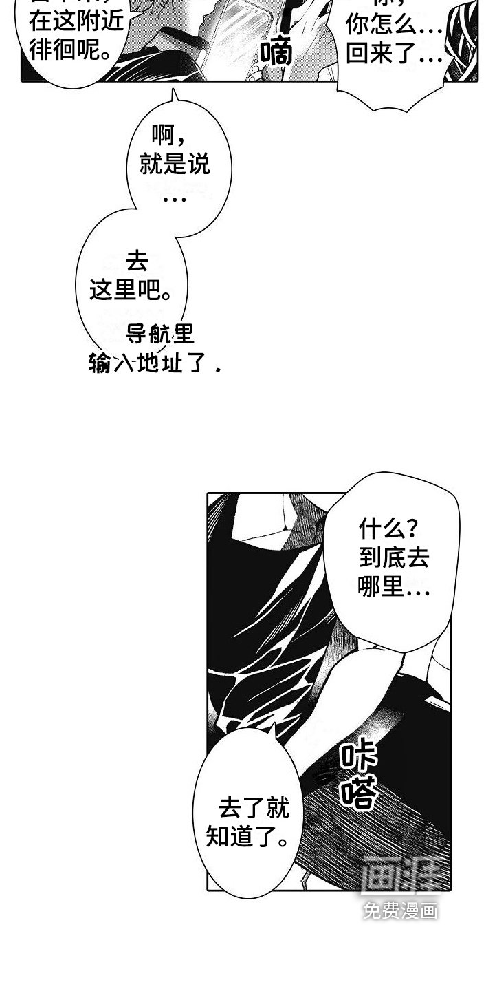 第27章：目的地