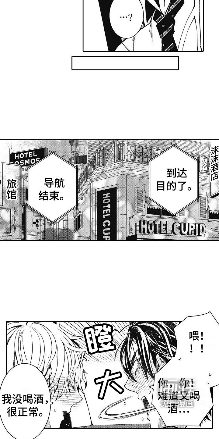 第27章：目的地