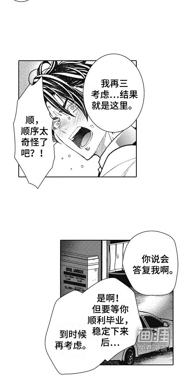 第27章：目的地