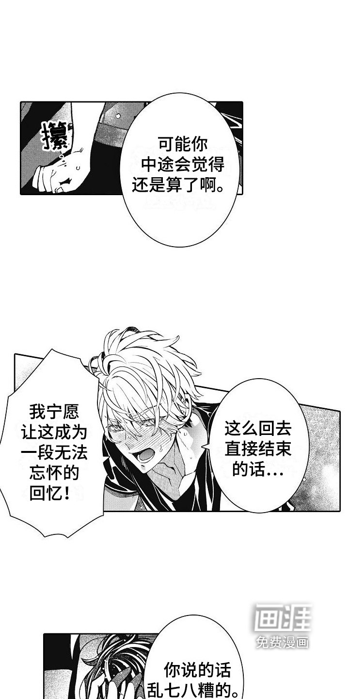 第27章：目的地