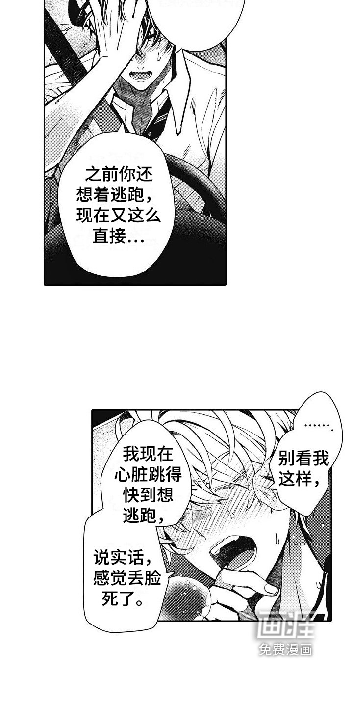 第27章：目的地