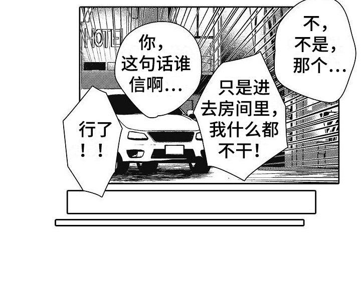 第27章：目的地