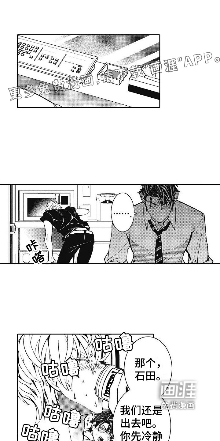 第28章：恋人关系
