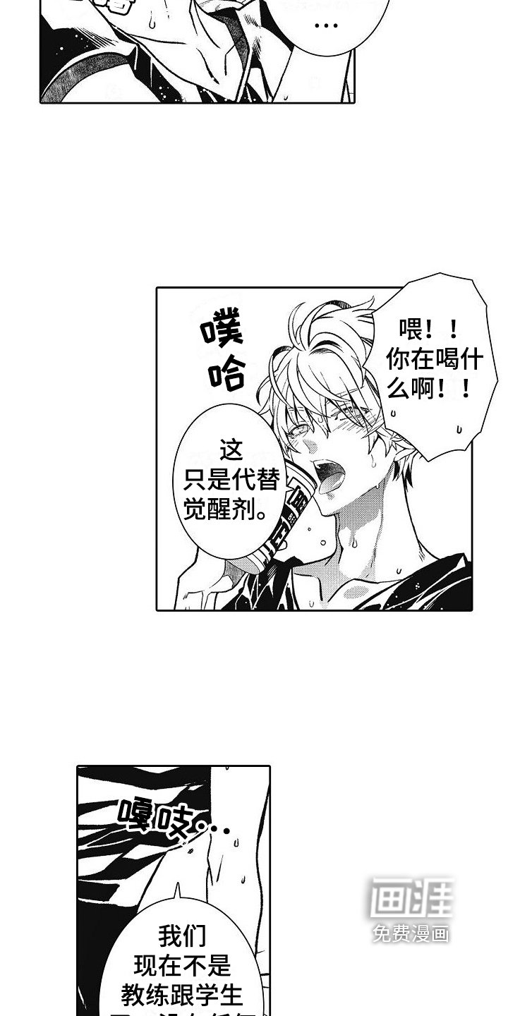 第28章：恋人关系