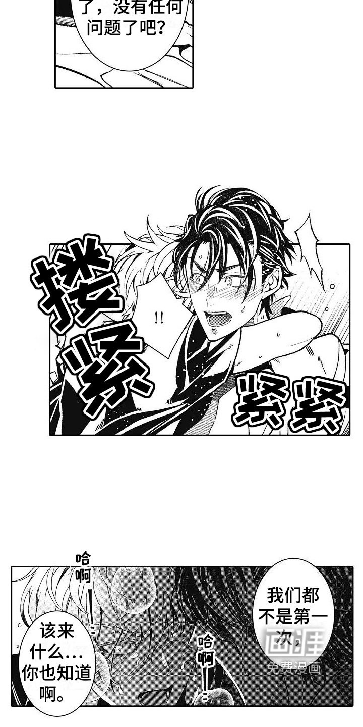 第28章：恋人关系