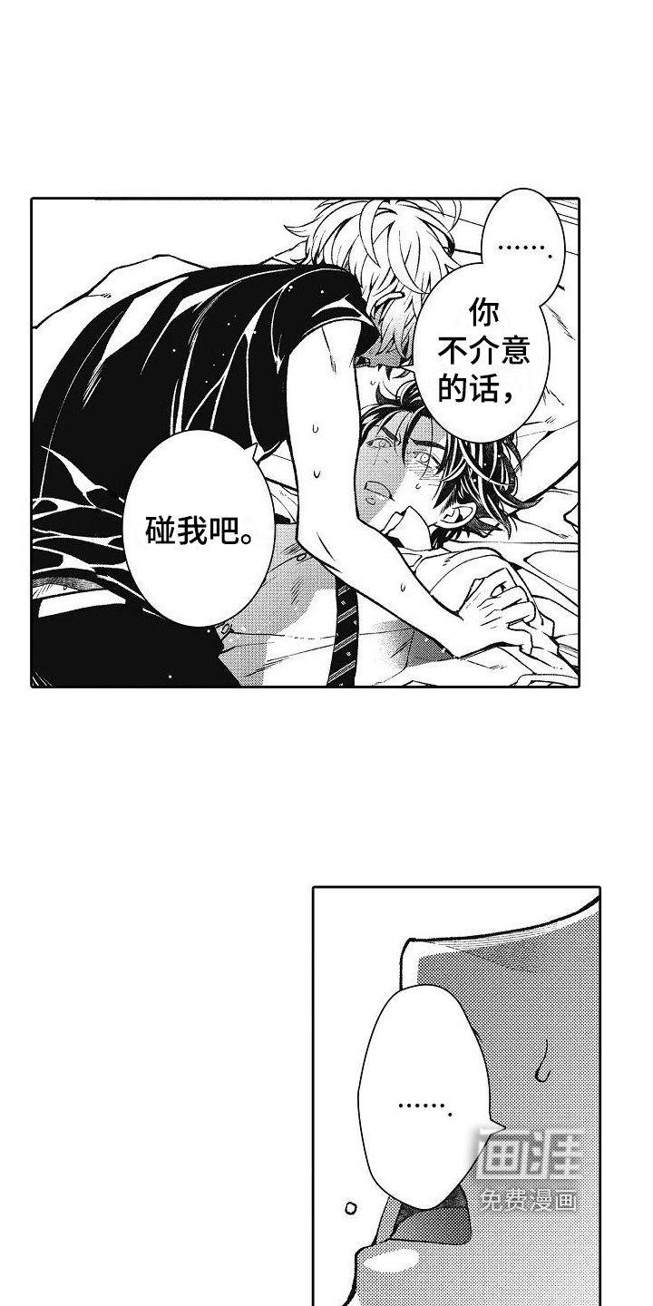 第28章：恋人关系