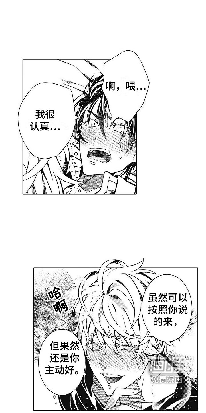 第28章：恋人关系