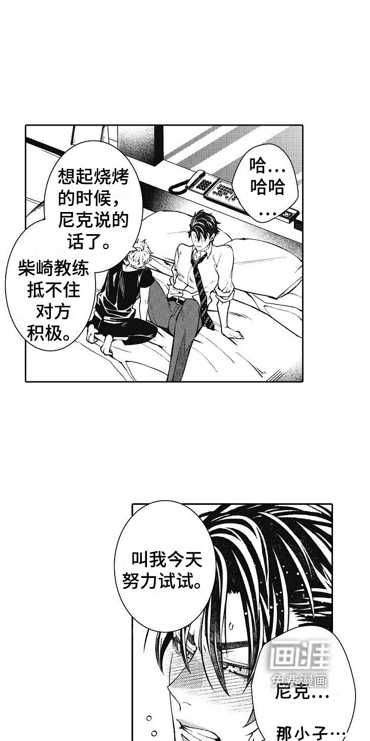 第28章：恋人关系
