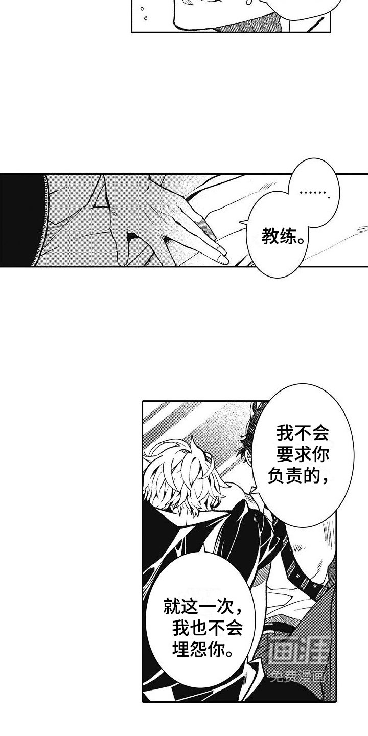 第28章：恋人关系