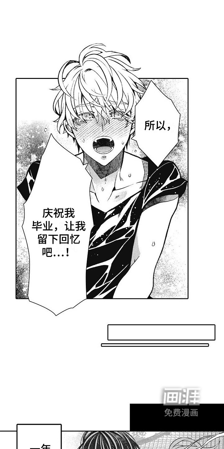 第28章：恋人关系
