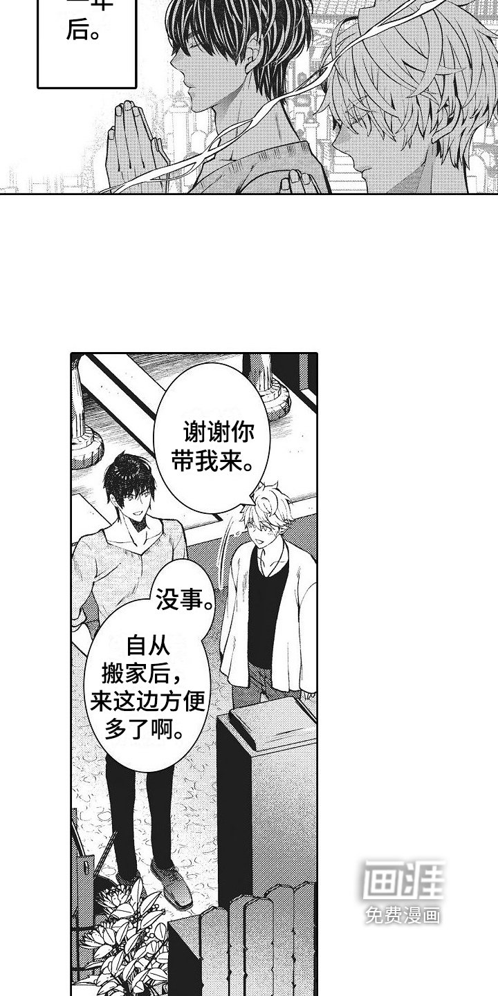 第28章：恋人关系