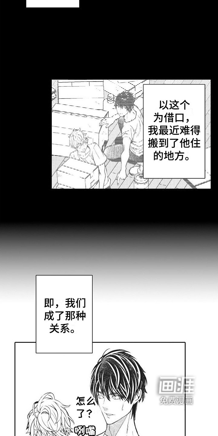 第28章：恋人关系