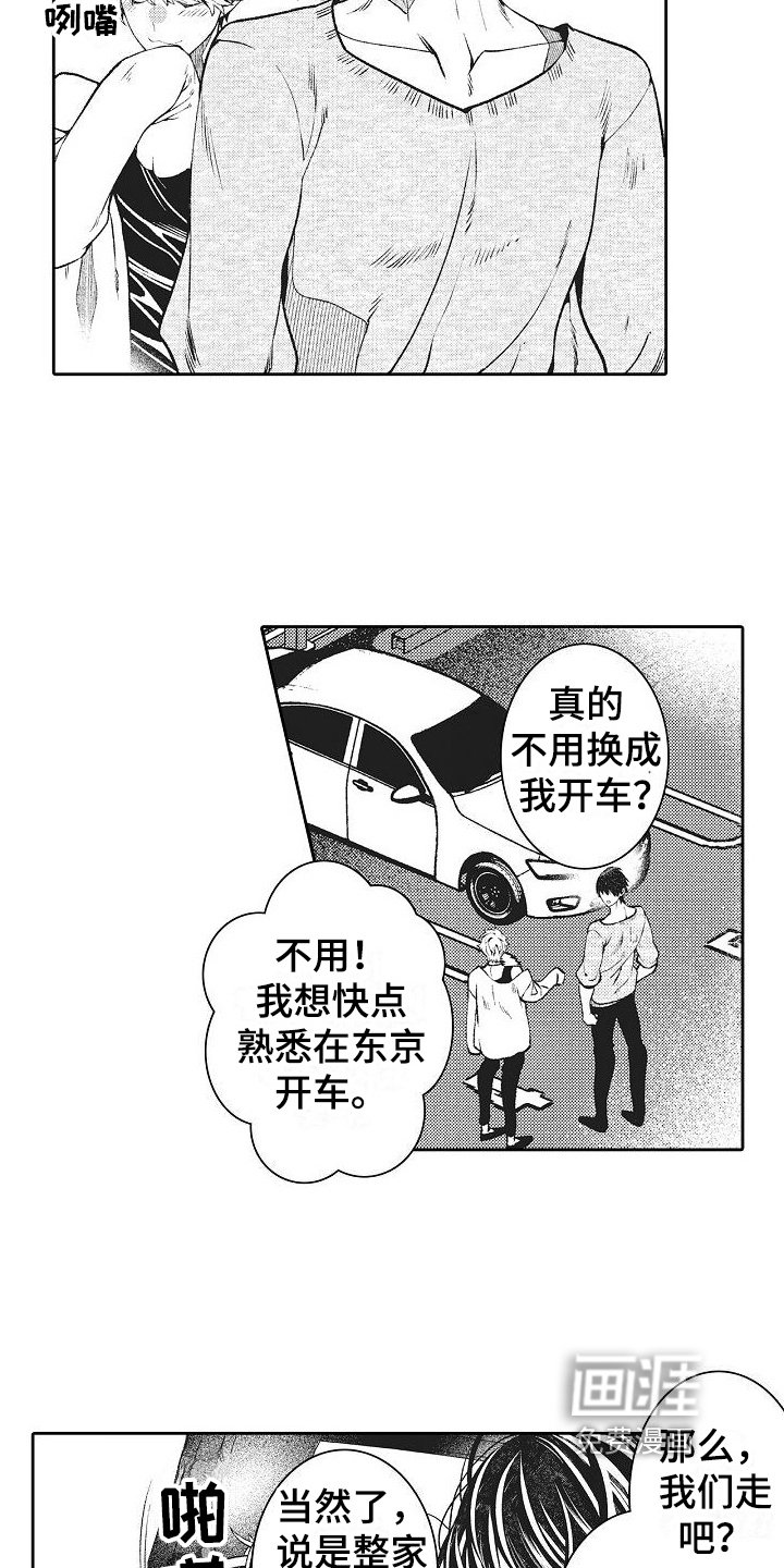第28章：恋人关系