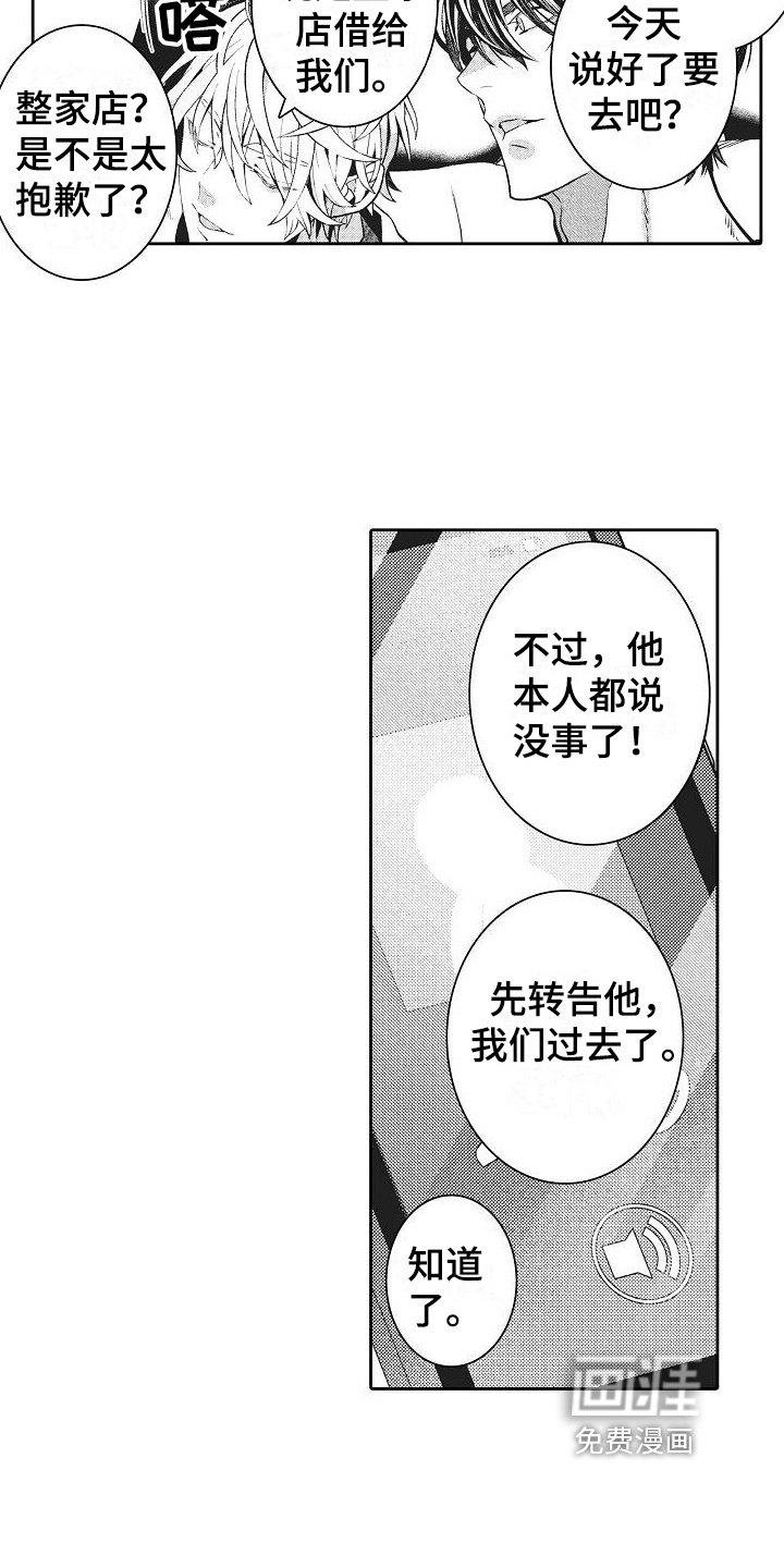 第28章：恋人关系