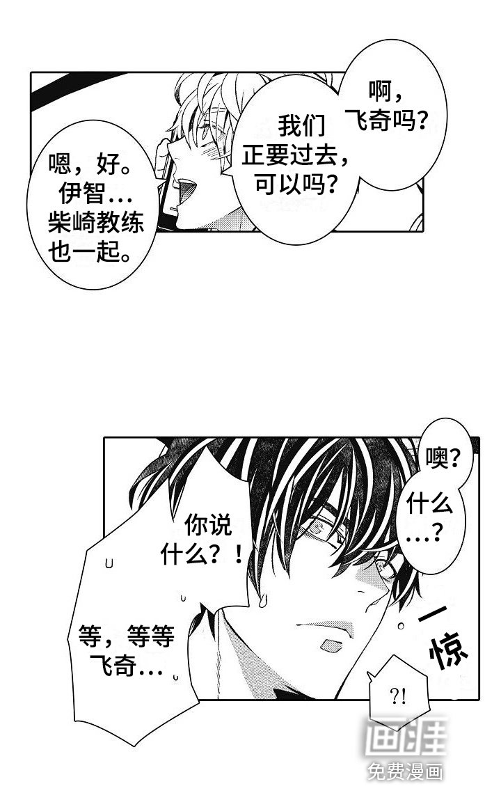 第28章：恋人关系
