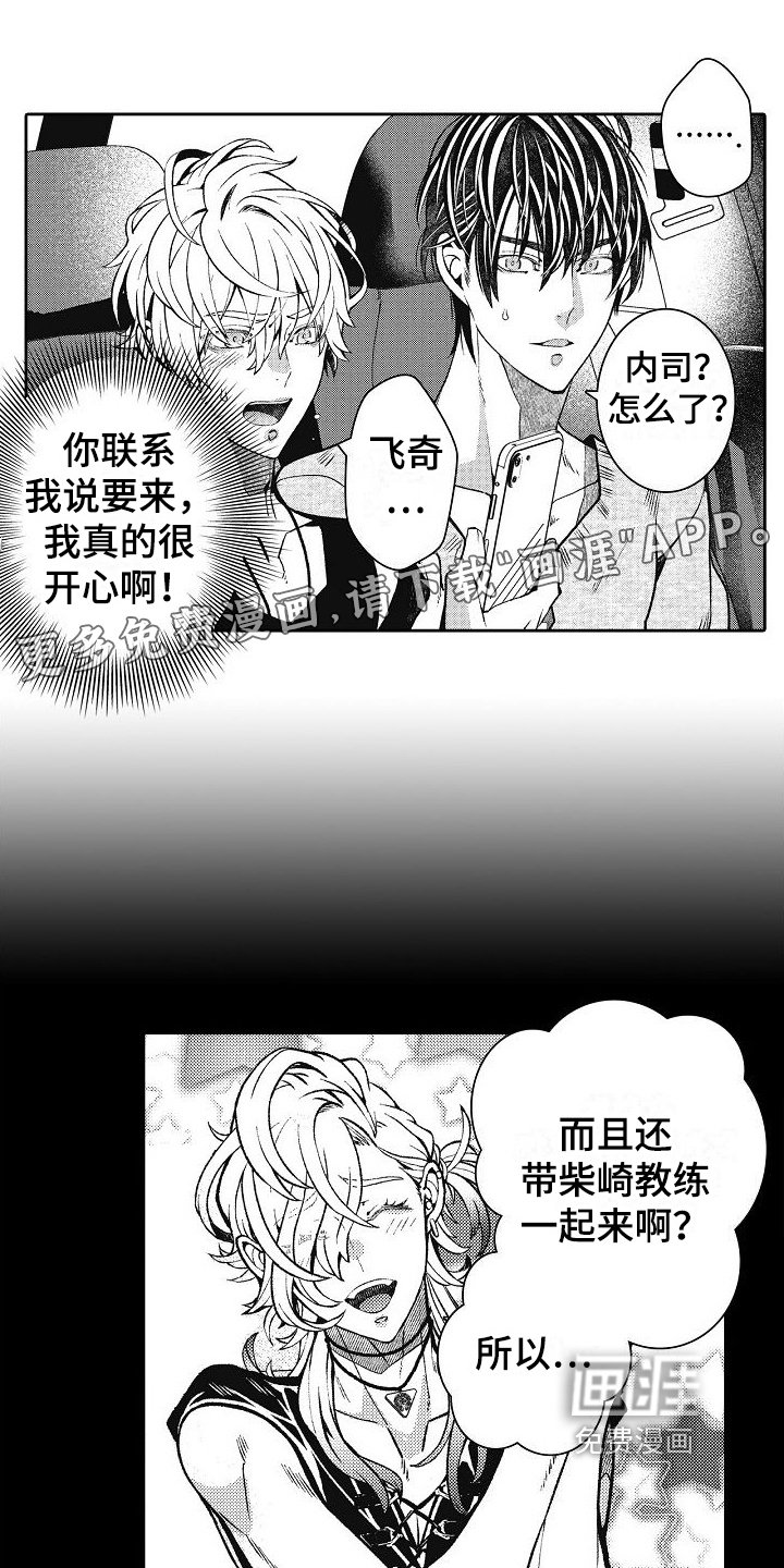 第29章：吃醋【完结】
