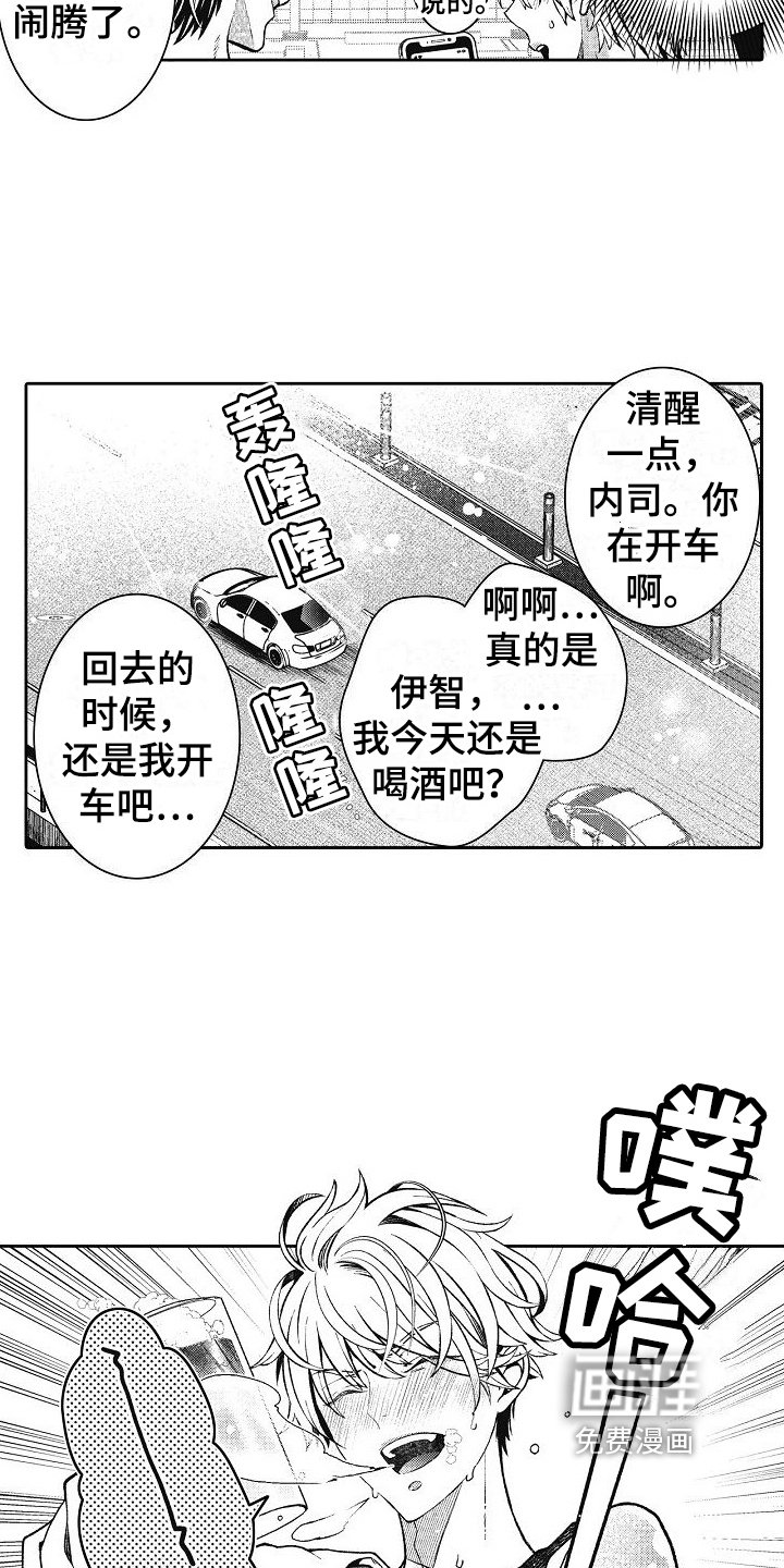 第29章：吃醋【完结】