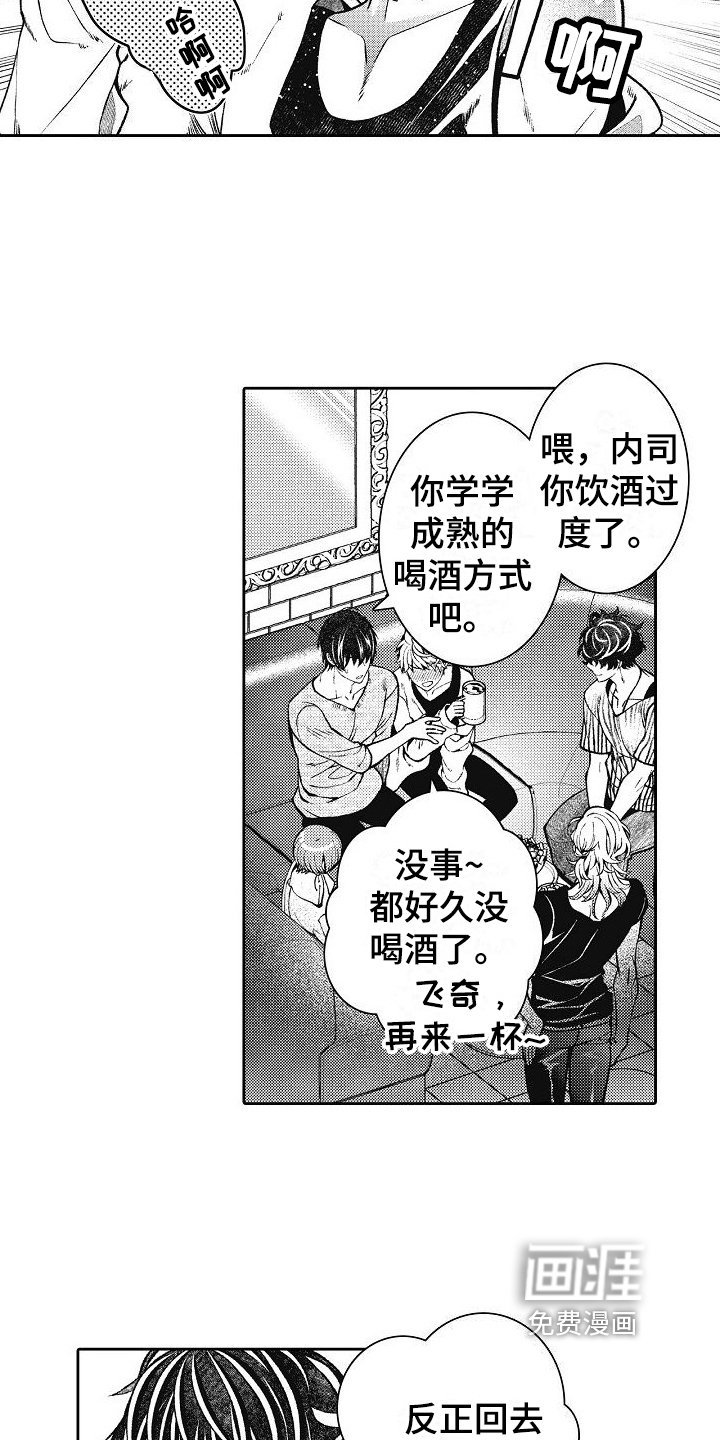 第29章：吃醋【完结】